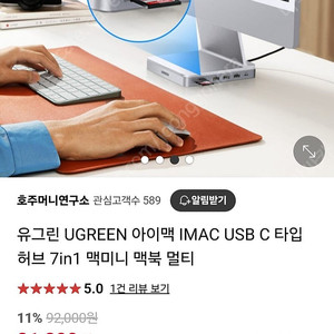 유그린 UGREEN 아이맥 IMAC USB C 타입 허브 7in1 맥미니 맥북 멀티