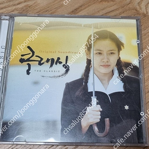 영화 조승우 손예진 주연 클래식 ost cd