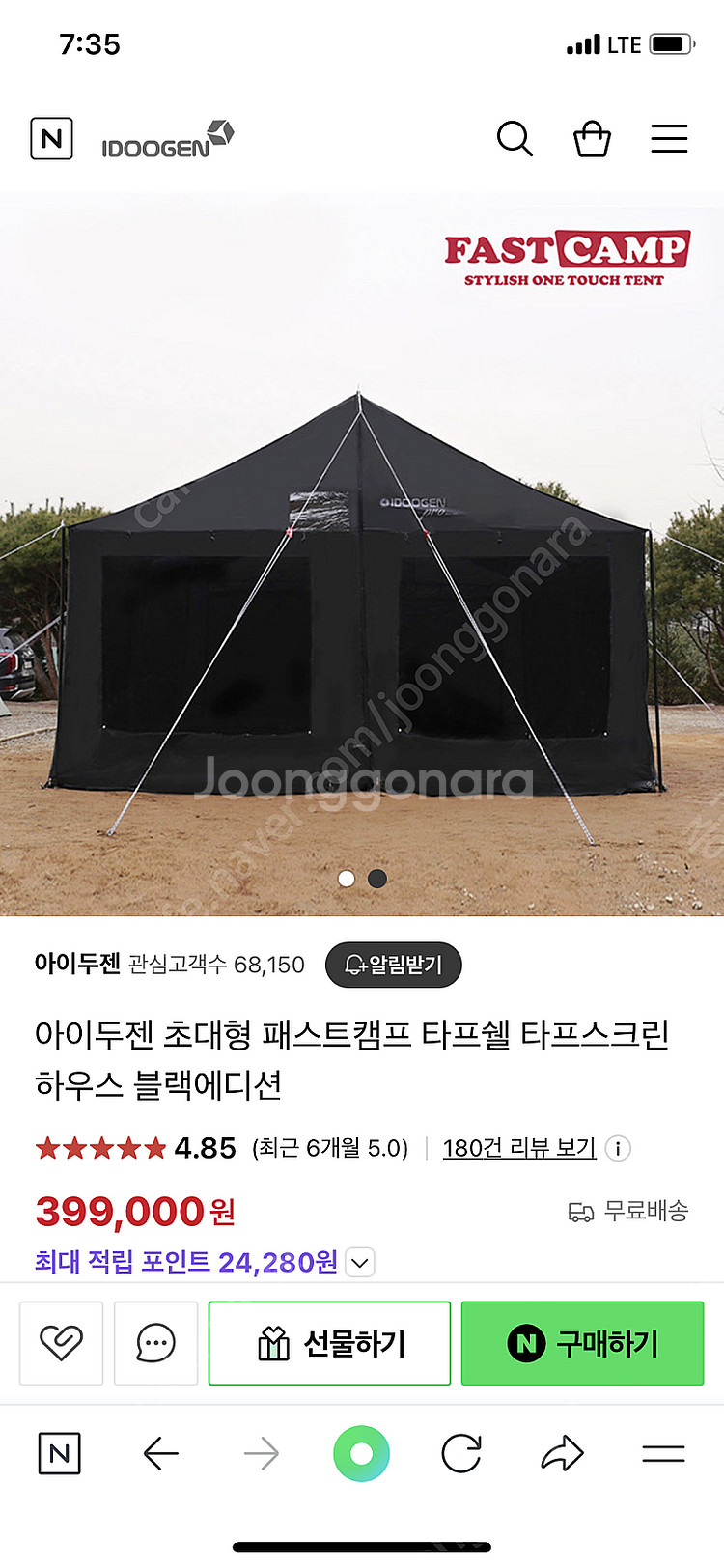 아이두젠 패스트캠프 타프쉘 타프스크린 하우스 블랙에디선...--0