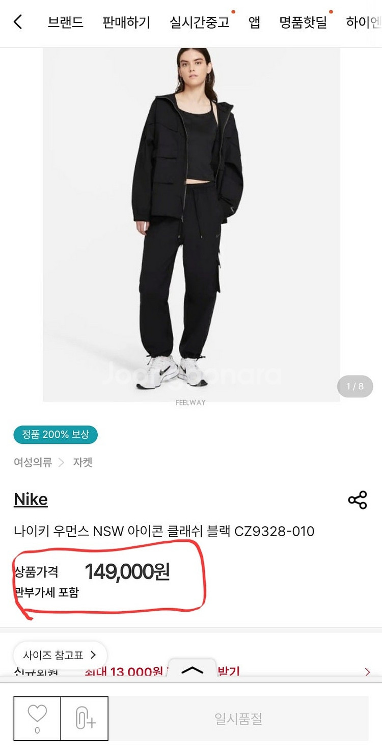 (여성)나이키 우먼스 오버사이즈 바람막이 M(66~77--7