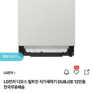 LG오브제 식기세척기, 삼성 비스포크 인덕션판매