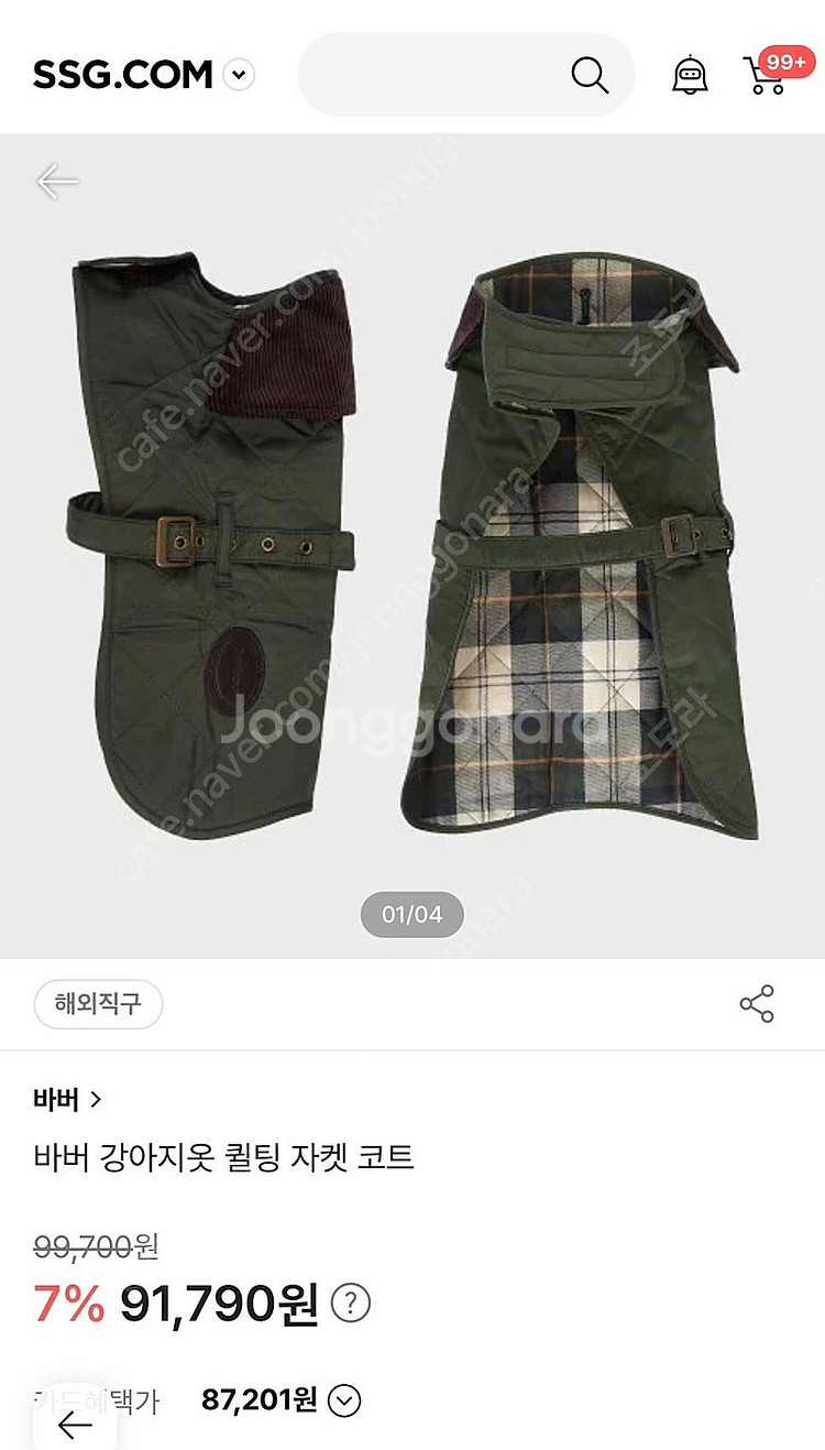 Barbour 퀼티드 코트--8