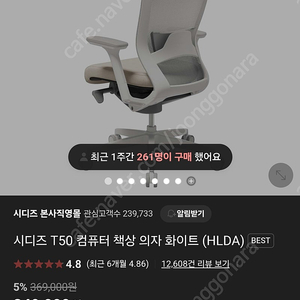 시디즈t50 hlda풀옵[풀보증기간] 24년3월생산