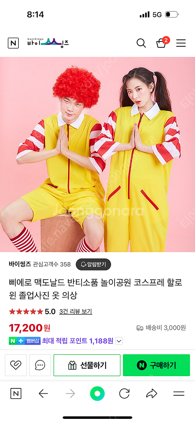 맥도날드 코스프레 일괄--0
