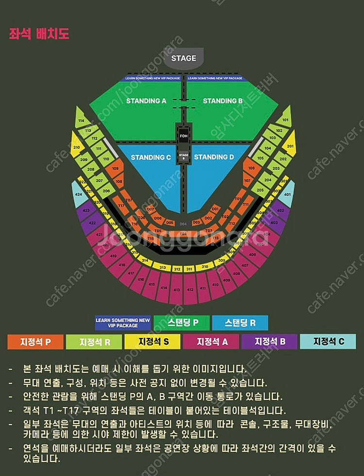 [찰리푸스 내한] 스탠딩 VIP 패키지(2연석, 개인석...--1