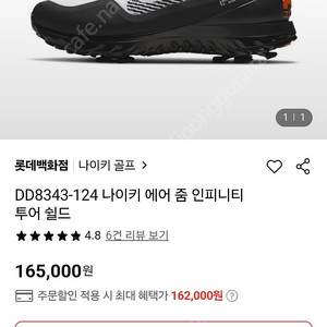 DD8343-124 나이키 에어 줌 인피니티 투어 쉴드