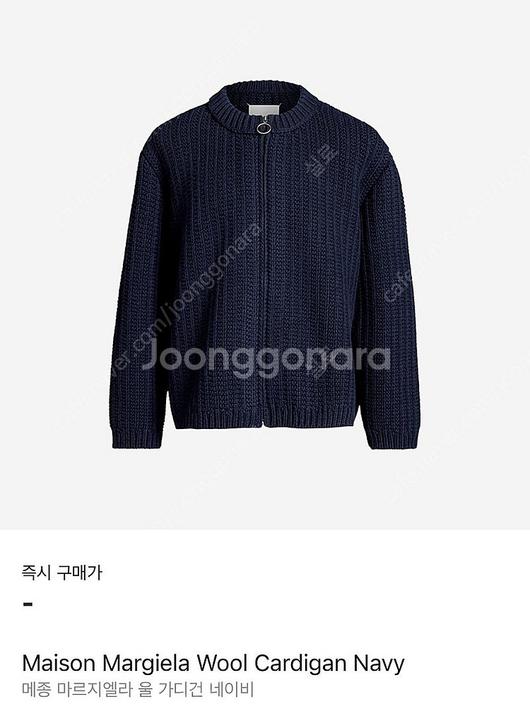 (새제품) [XS] 마르지엘라 가디건 집업 네이비--1