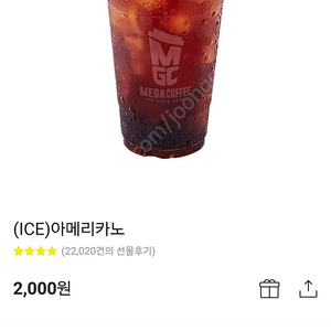 메가 메가커피 아메리카노 1500원