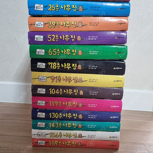 나무집 13권 전세트 (13층~169층)
