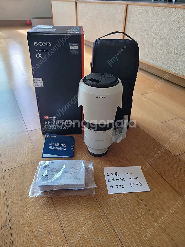 소니 70200gm1 팝니다--0