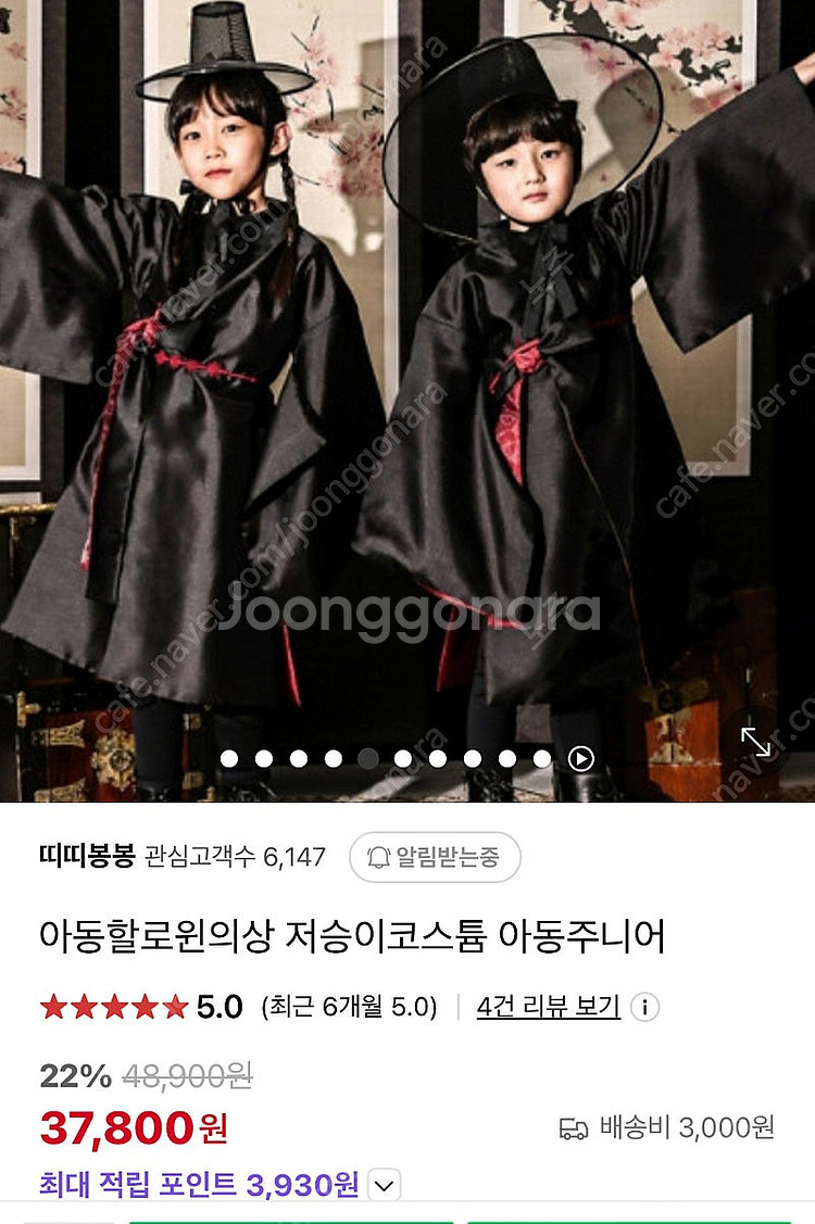 저승사자 / 처녀귀신 코스프레--1