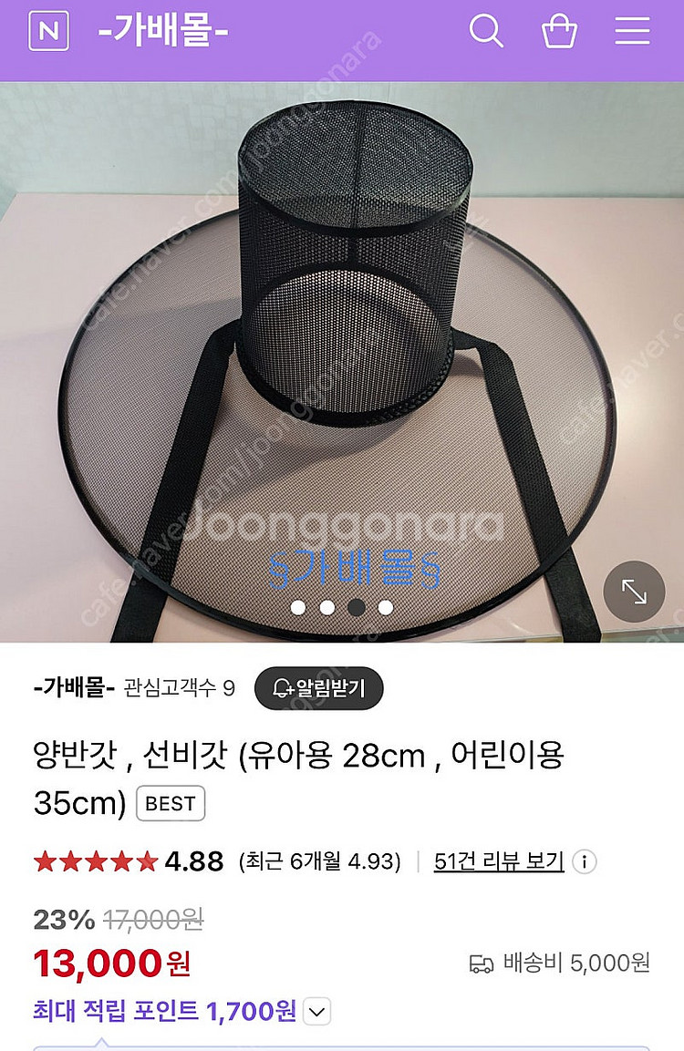 저승사자 / 처녀귀신 코스프레--4