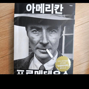 아메리칸프로메테우스