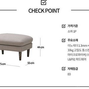 한샘 밀란301 [로즈그레이] 스툴 판매합니다