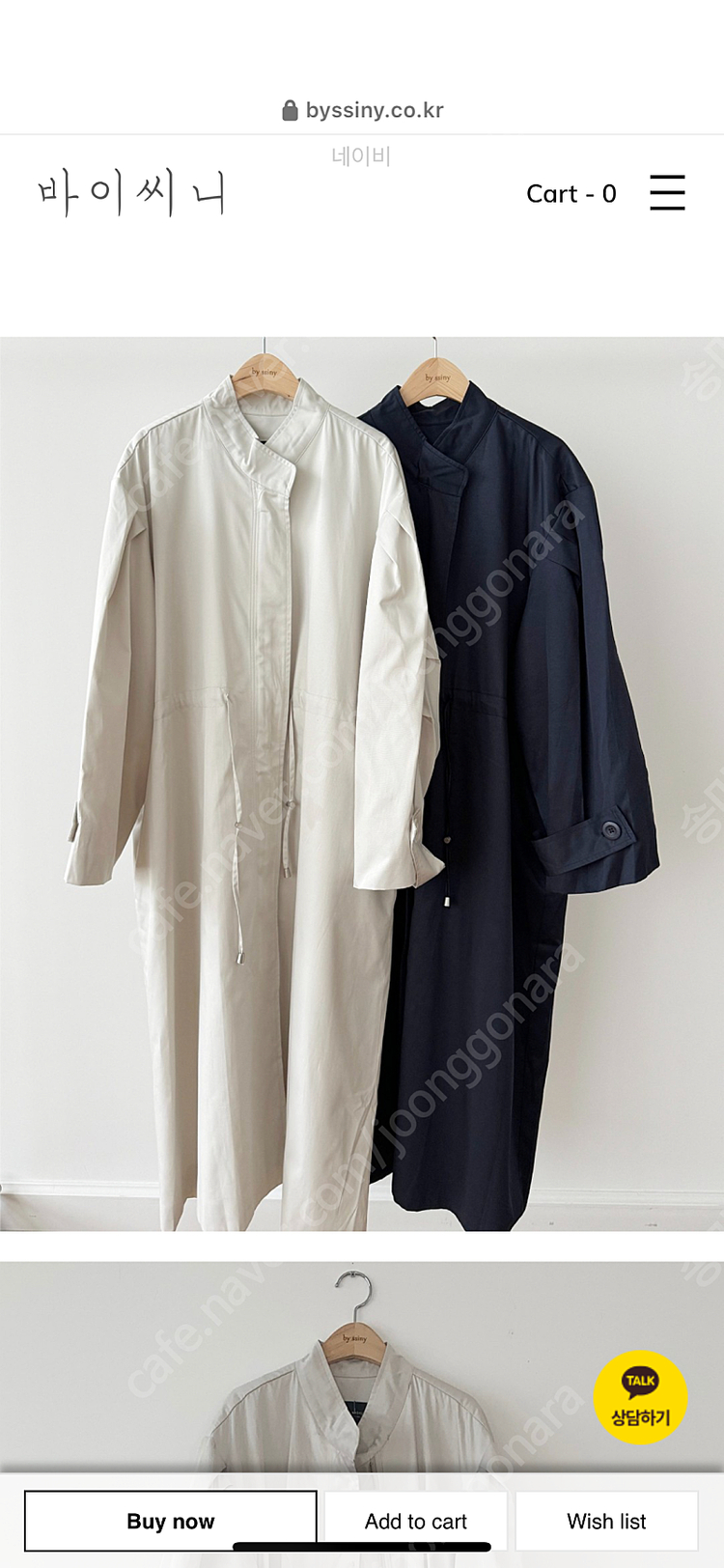 바이씨니 byssiny 마론롱야상 네이비 (새상품)--3