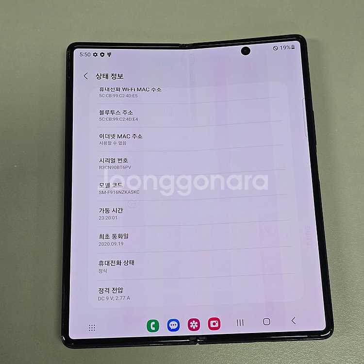 갤럭시 Z폴드2 블랙 256기가 터치정상 기능정상 가성...--5