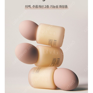 비햅 슬로우차가 광채탄력 페이스 아이 세럼 50ml (새상품)