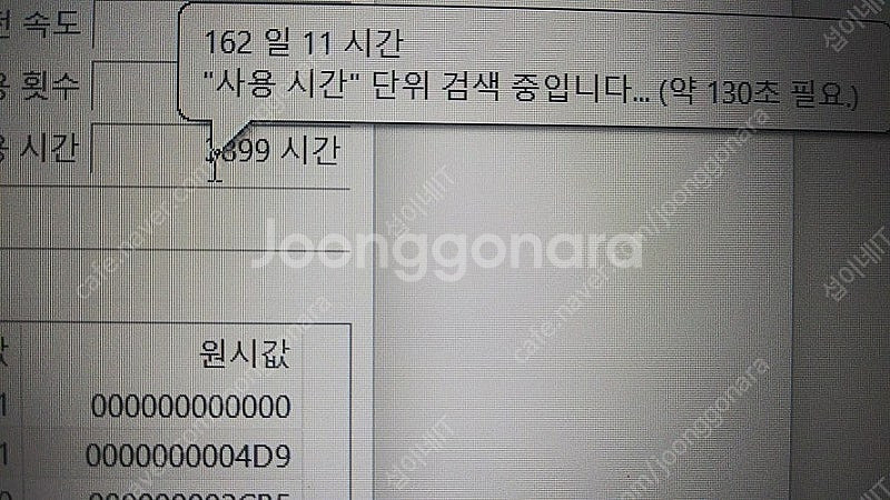 [판매]아수스 ROG STRIX 고성능 게이밍 노트북/...--9