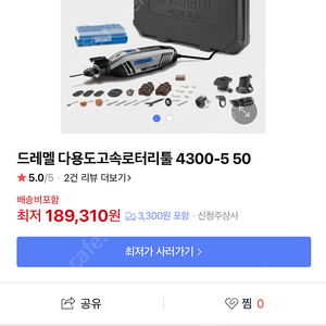 드레멜 4300