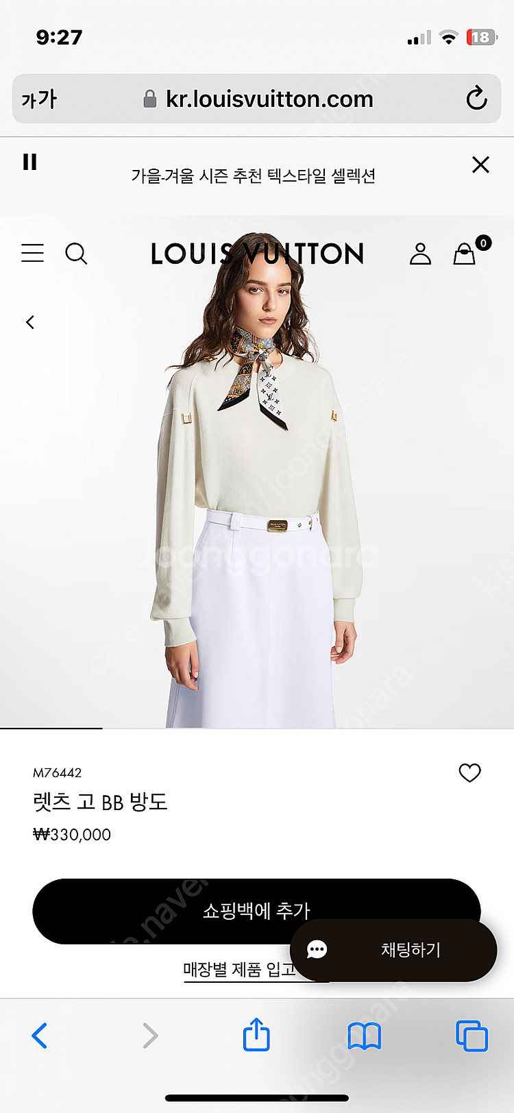 루이비통 렛츠고 BB 방도--0
