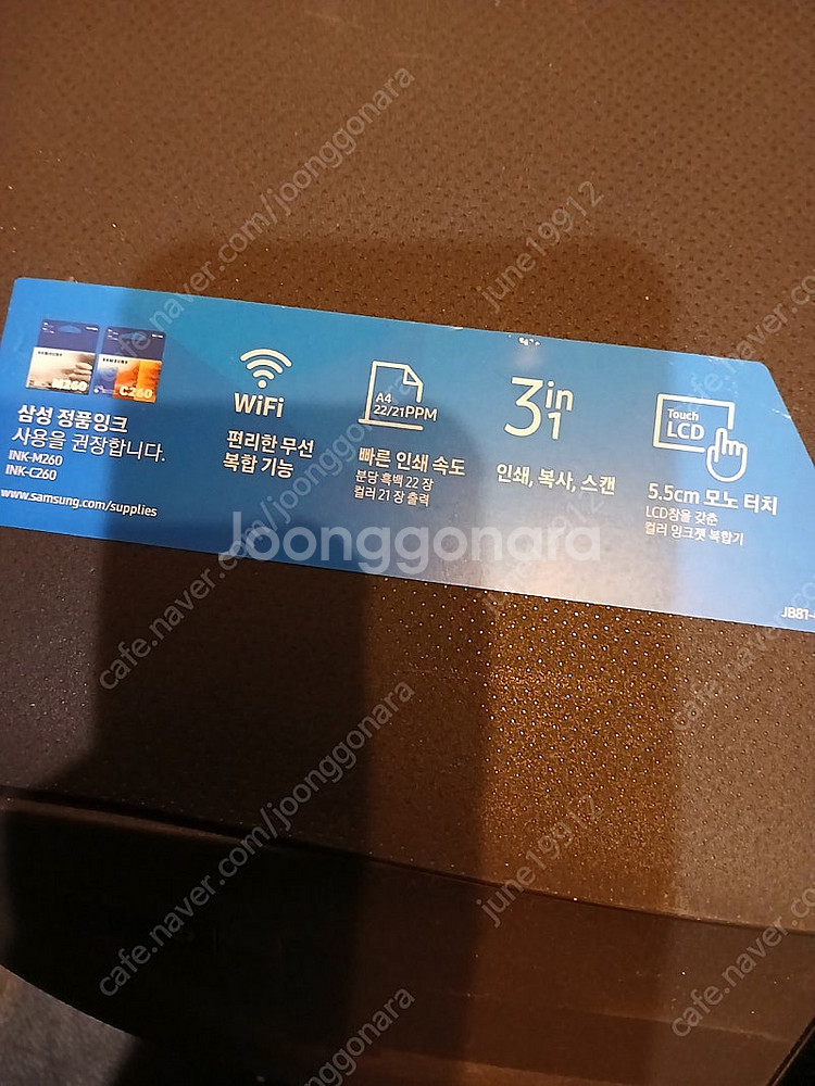 삼성 프린터 sl-j2160w 팝니다.--3