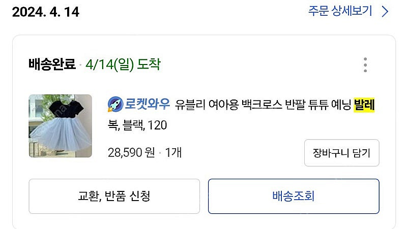 여아 샤원피스/ 발레복/ 공주드레스 120 11호 택포--5