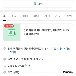 발왕산 케이블카