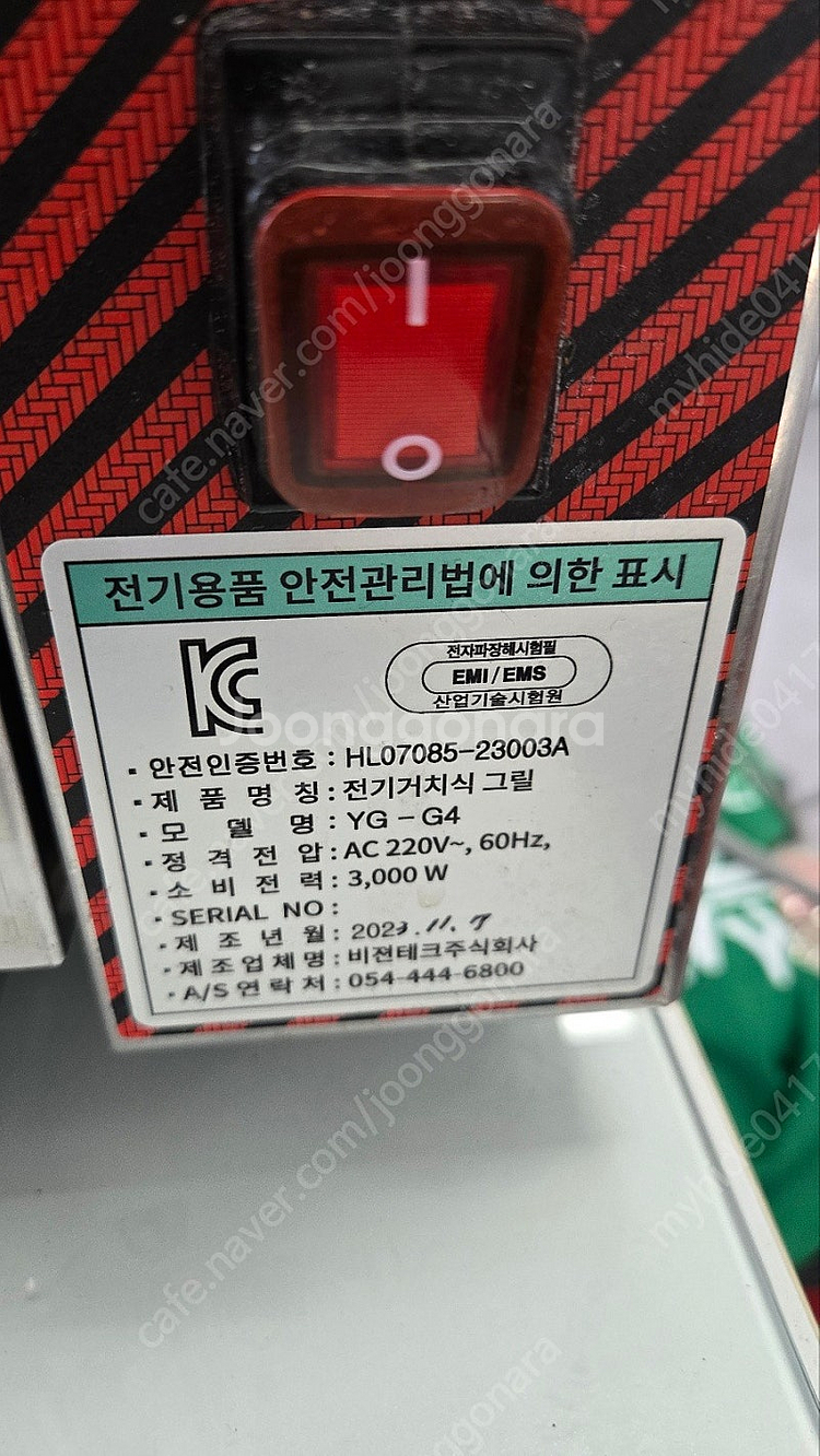 예스 그릴 YG-G4 업소용 근적외선 꼬치 초벌 오븐구...--2