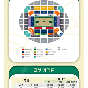 원주db vs kcc 티켓 4자리 구합니다