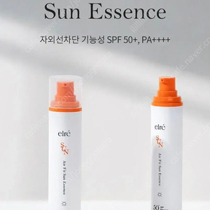 elre 에어핏 선에센스 50ml