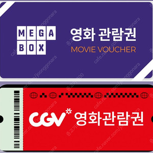 메가박스/CGV 영화예매 1장 평일,주말 7000원