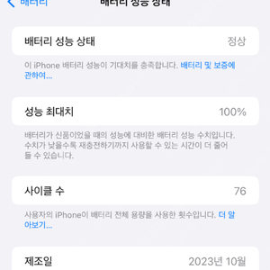 아이폰 15 플러스 128gb 그린 자급재 판매합니다