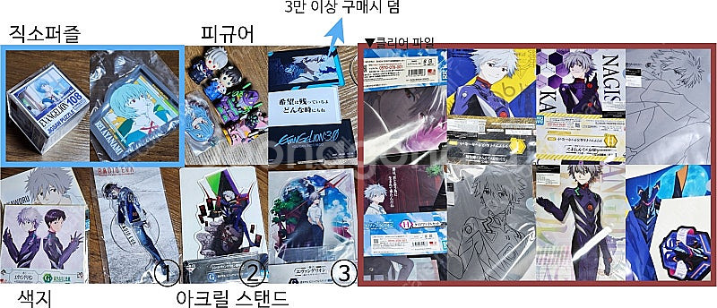 에반게리온 굿즈 판매합니다 >아크릴 피규어 색지 등 원...--1