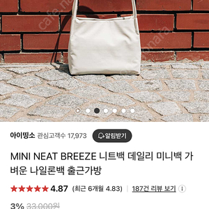 아이띵소 니트백