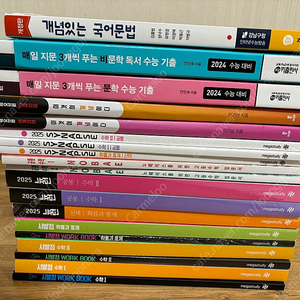 메가스터디 현우진 시냅스, 뉴런 외 국어 영어 수험서 교재들 판매합니다