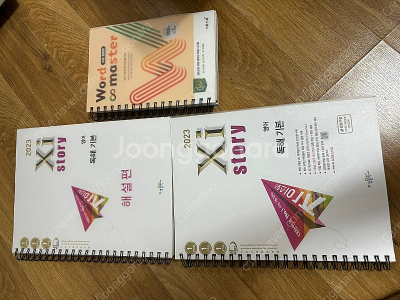 메가스터디 현우진 시냅스, 뉴런 외 국어 영어 수험서 ...--1