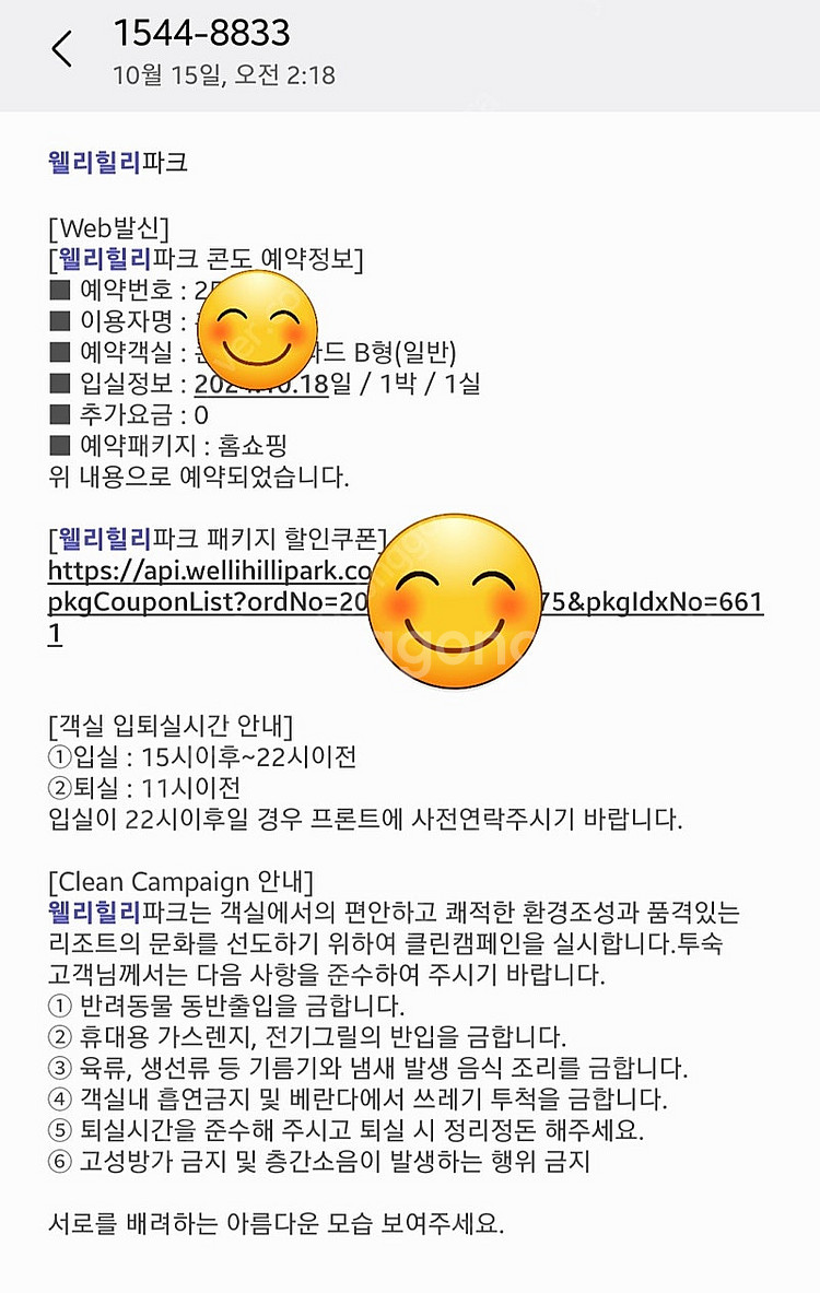 웰리힐리리조트 고카트 레이싱카트 루지 50%할인권--0