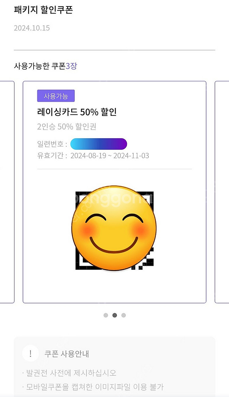 웰리힐리리조트 고카트 레이싱카트 루지 50%할인권--2