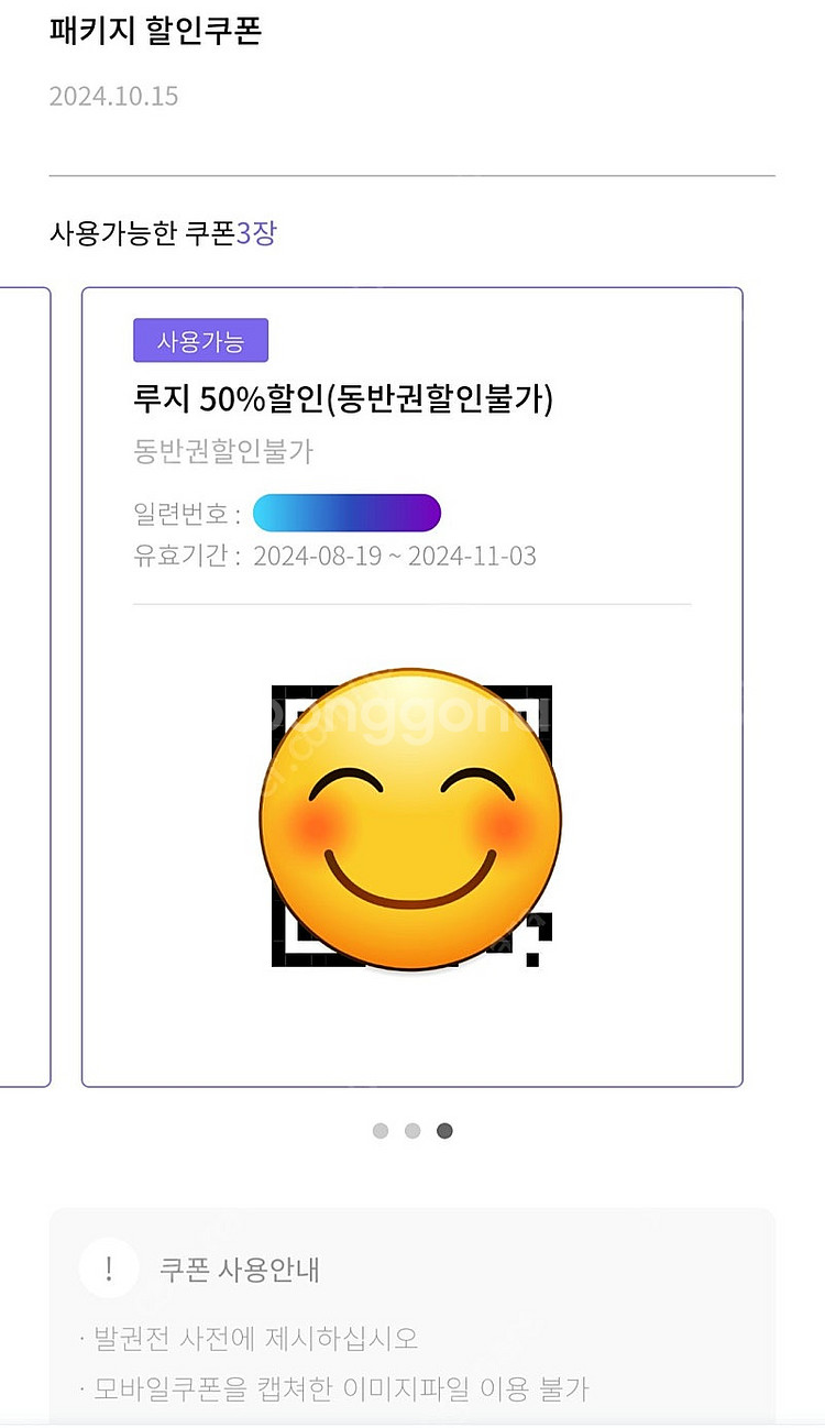 웰리힐리리조트 고카트 레이싱카트 루지 50%할인권--3
