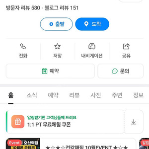 (오산역)헬스 양도권+ 개인락커룸+ PT1회 양도합니다!!