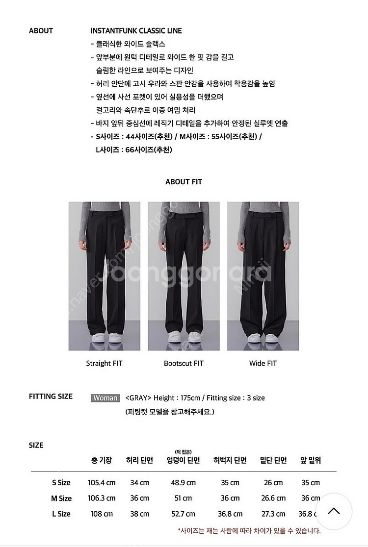 인스턴트펑크 클래식 와이드 팬츠 블랙 M--2