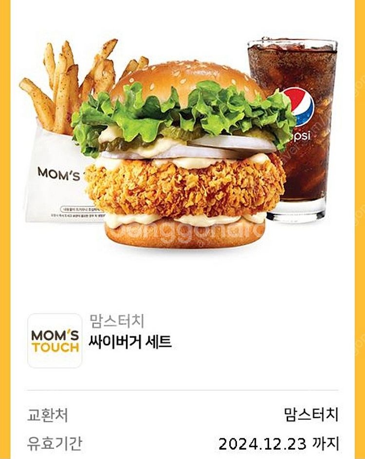 맘스터치 싸이버거세트 1개 판매--0
