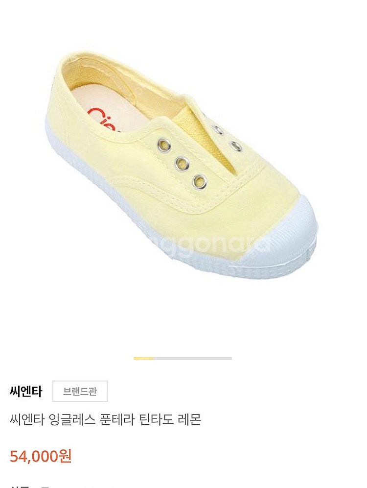 씨엔타 25사이즈 150사이즈 잉글레스 푼테라 틴타도 ...--3