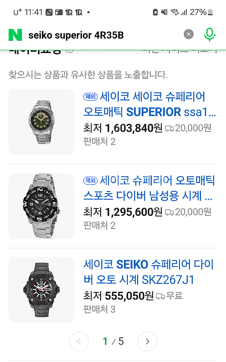 seiko superior 4R35B 세이코시계--0