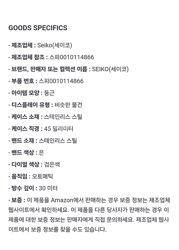 seiko superior 4R35B 세이코시계--8