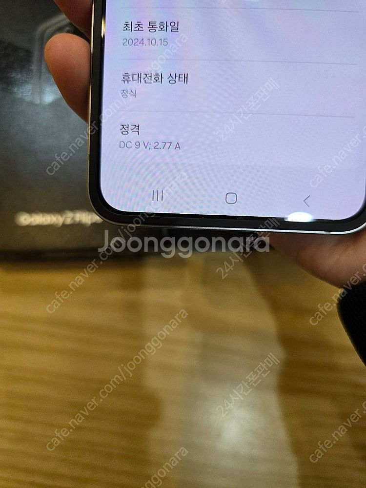 갤럭시z플립6실버쉐도우256gb 자급제단순개봉미사용폰판...--2
