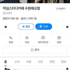 작심스터디카페 수원매교점 한달권