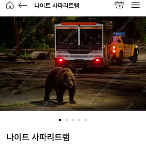 에버랜드나이트 10월27일 오후7시 2장