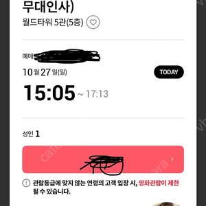 베테랑 무대인사 10/27 월드타워