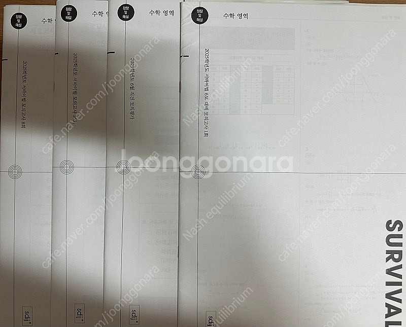 2025 시대인재 수학 서바이벌 3회분 + 6월 직전 ...--0
